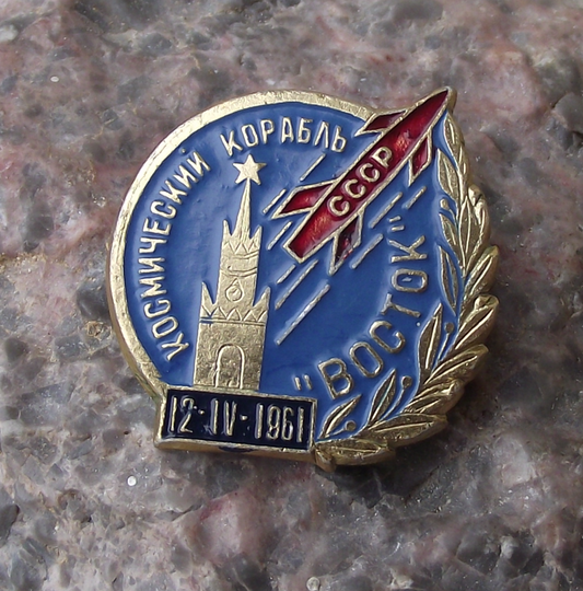 1961 Vostok 1 Yuri Gagarin Space Rocket over Moscow Kremlin Pin Badge