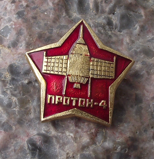 1968 Proton 4 Cosmic Ray Detection Soviet Satellite Star Pin Badge