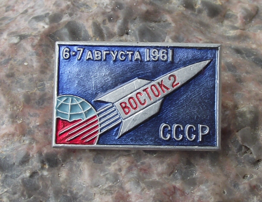 1961 Vostok 2 Russian Soviet Union Space Mission Rocket Leaving Earth Pin Badge