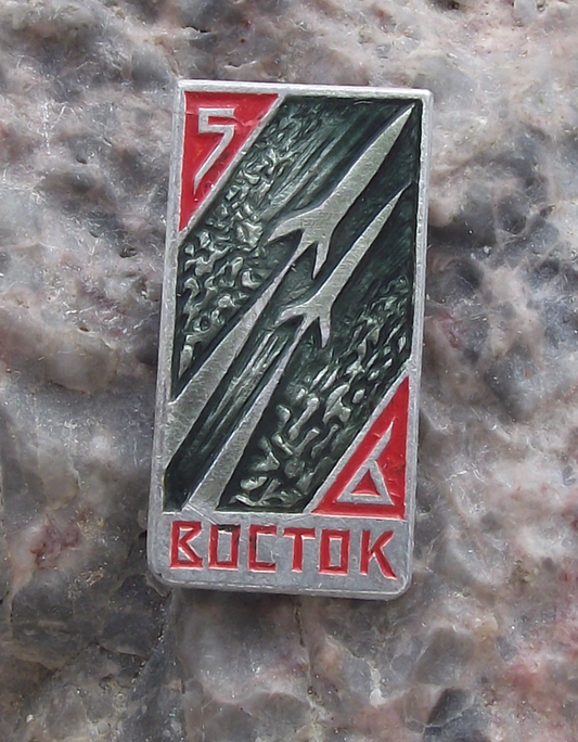 1963 Vostok 5 and 6 Russian Dual Space Rockets Launch Pin Badge