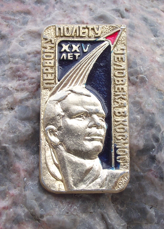 1986 Vostok 1 Yuri Gagarin First Space Flight Rocket 25th Anniversary Pin Badge
