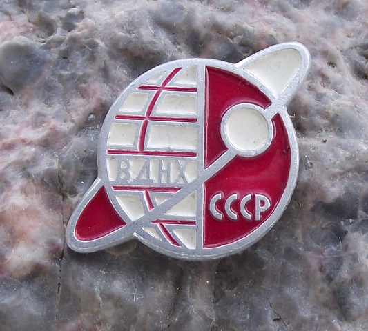 Vintage BAHX CCCP Satellite All Russian Exhibition Centre Space Pin Badge