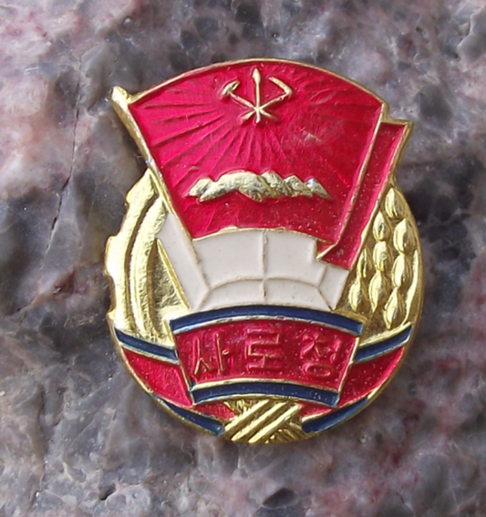 Vintage North Korea Socialist Patriotic Youth League Pin Badge