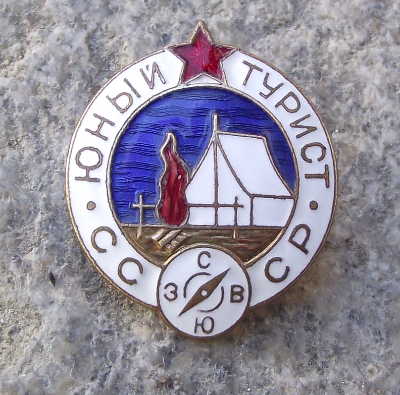 Vintage Young Tourist Soviet CCCP Youth Pioneer Communist Award Pin Badge