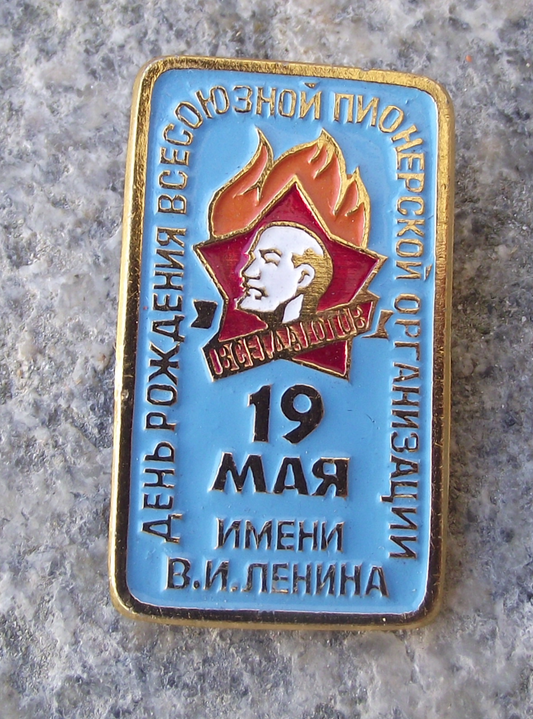 Birthday Anniversary of the Soviet Pioneer Association Red Star Flames Pin Badge