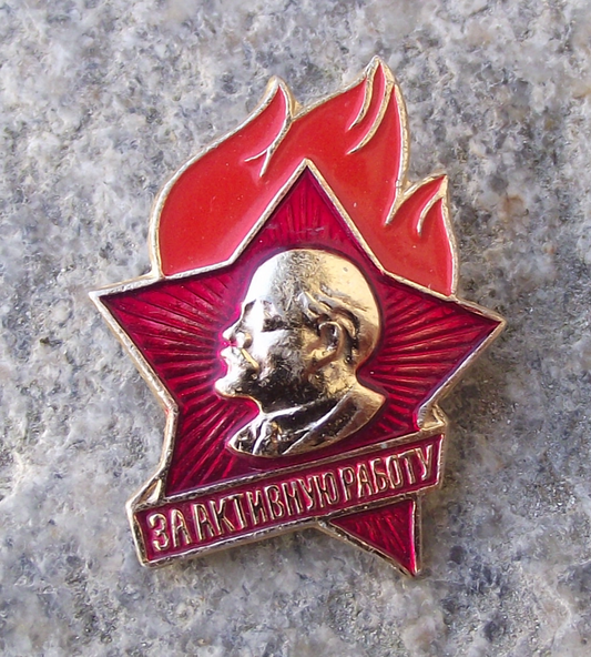 Vintage For Active Work Award Soviet Russian Young Pioneer Youth Lenin Pin Badge