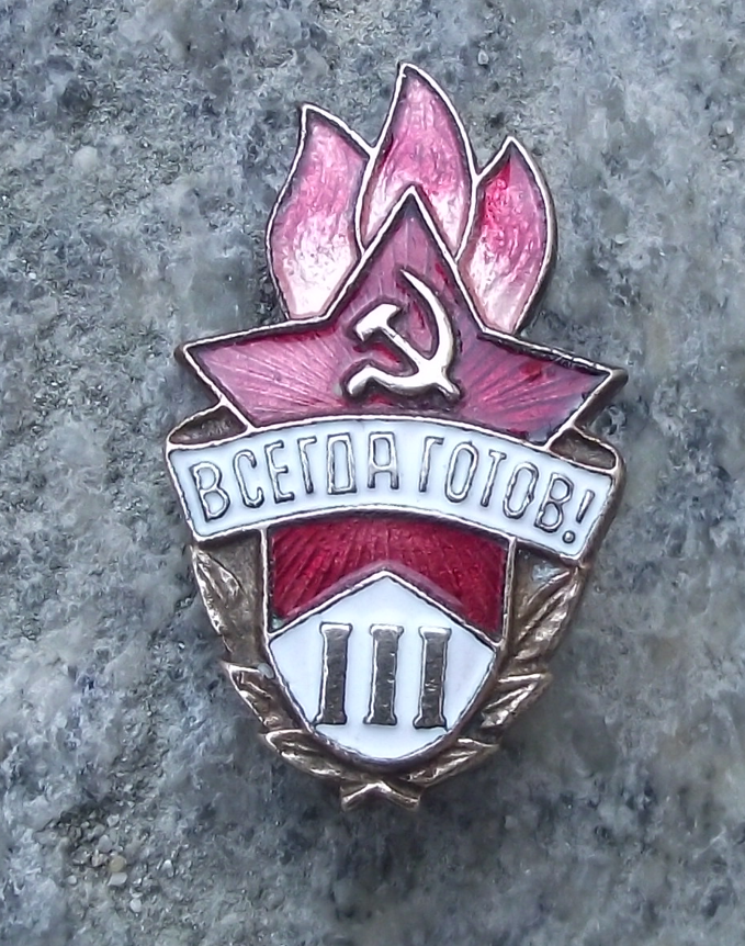 Vintage Always Ready Soviet Young Pioneer Youth Red Star Flame Grade 3 Pin Badge
