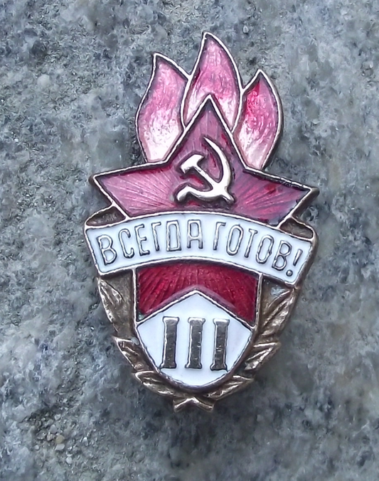 Vintage Always Ready Soviet Young Pioneer Youth Red Star Flame Grade 3 Pin Badge