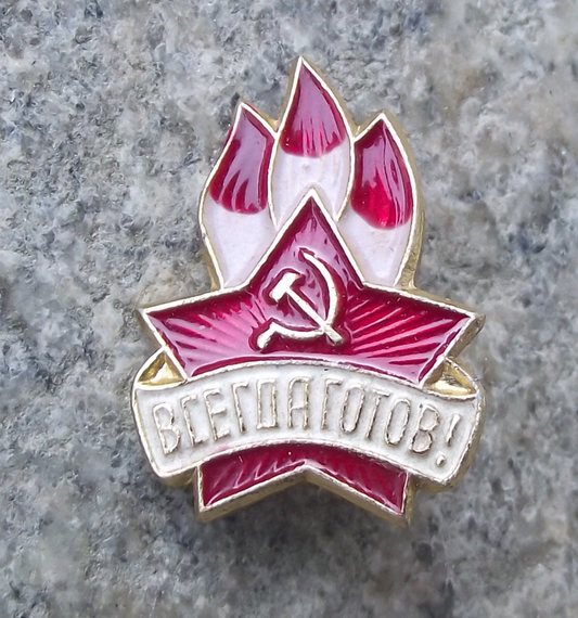 Soviet Young Pioneer Youth Always Ready Slogan Red Star Flames Pin Badge