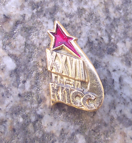 1985 27th Communist Party Congress Soviet Red Shooting Star KNCC Pin Badge