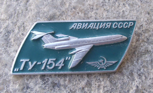Vintage Soviet Aeroflot Airlines Tupolev 154 TU-154 Jet Aircraft Pin Badge