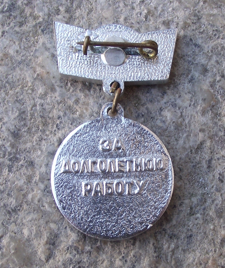 Vintage Shipyards Leningrad Admiralty Association 20 Year Award Pin Badge