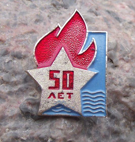 1972 Soviet Young Pioneer Youth Red Flaming Star 50th Anniversary Pin Badge