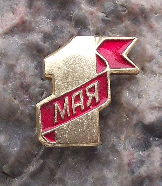 Vintage Soviet Union Russia May day Mayday 1st Spring Red Ribbon Pin Badge