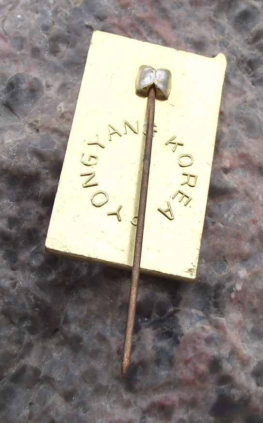 Vintage North Korean DPRK Exhibition Pin Badge