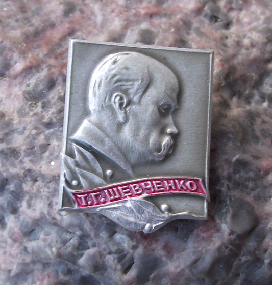 Vintage Taras Shevchenko Soviet Union Ukrainian Poet Pin Badge