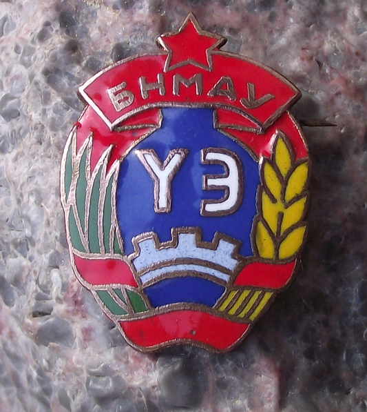 Vintage Mongolia Labour Trade Union Membership Numbered 28135 Pin Badge