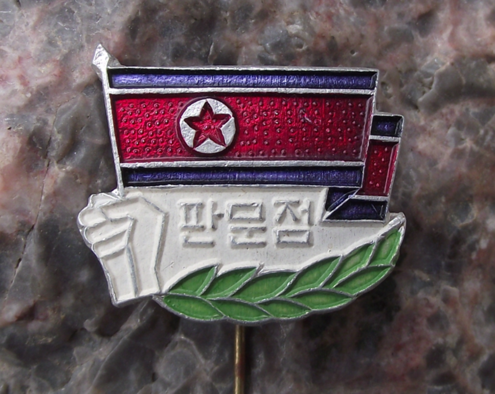 1953 North Korea Flag Panmunjom Peace Treaty Korean War Pin Badge
