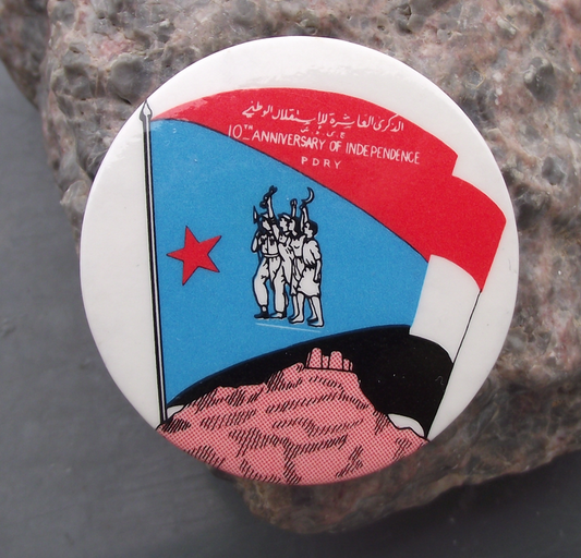 1977 People's Democratic Republic of Yemen PDRY Anniversary Pin Badge - Badgecrazy