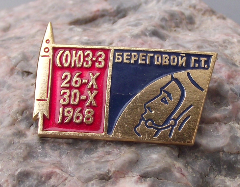 1968 Soyuz 3 Russian Failed Space Dock Mission Pin Badge - Badgecrazy