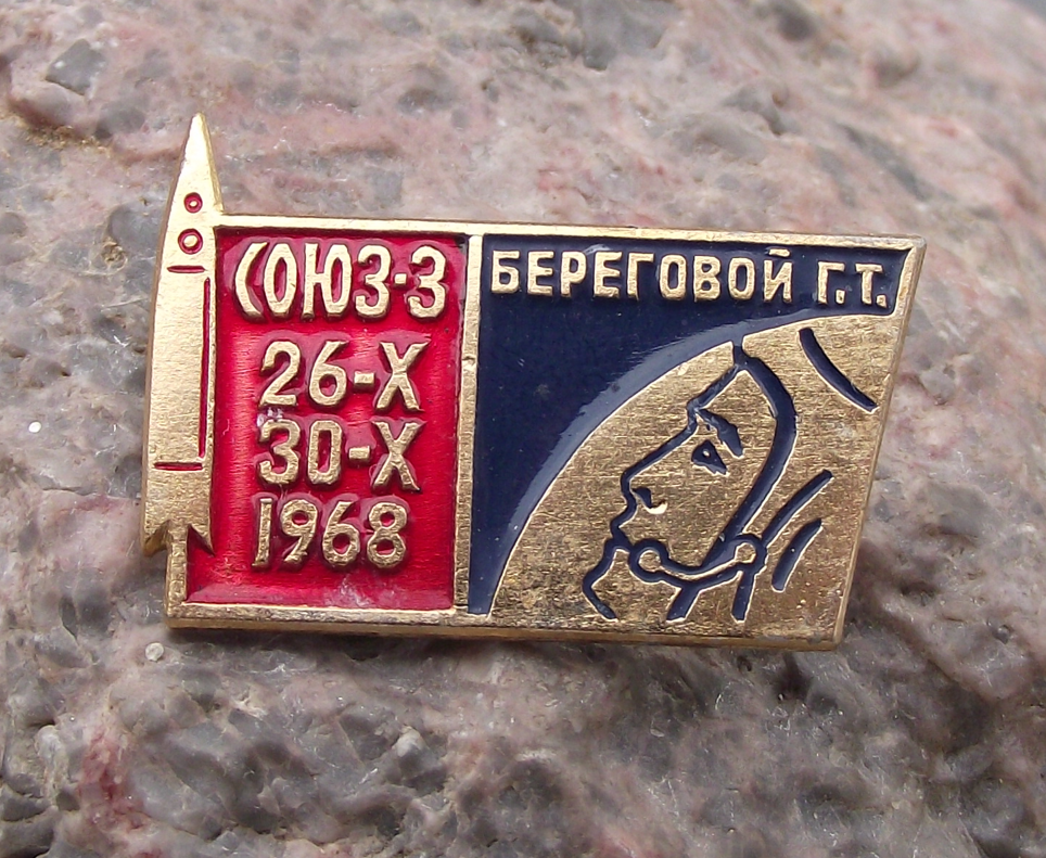 1968 Soyuz 3 Russian Failed Space Dock Mission Pin Badge - Badgecrazy