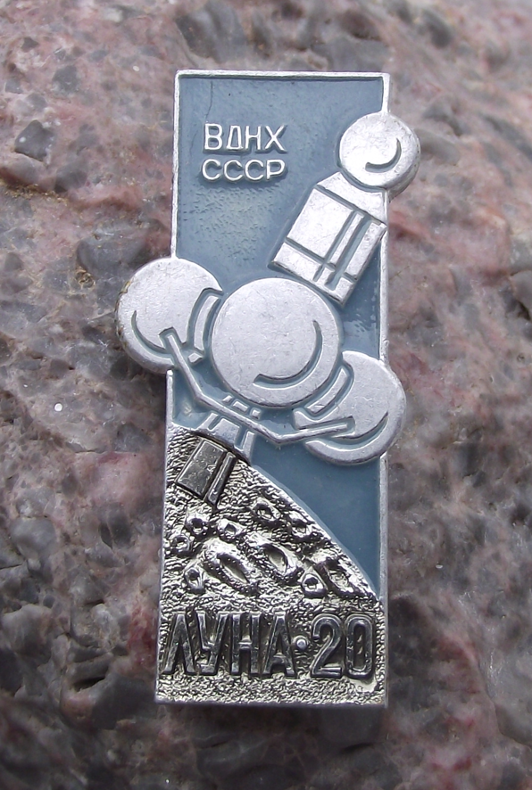 1972 Luna Lunik 20 Russian Moon Luna Lunar Landing Module Space Pin Badge - Badgecrazy
