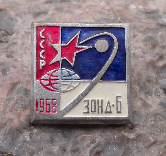 1968 Zond 6 Unpiloted Soyuz Spacecraft Moon Flyby CCCP Pin Badge - Badgecrazy