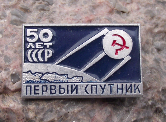 1972 Soviet Union 50th Anniversary CCCP Sputnik Space Pin Badge - Badgecrazy