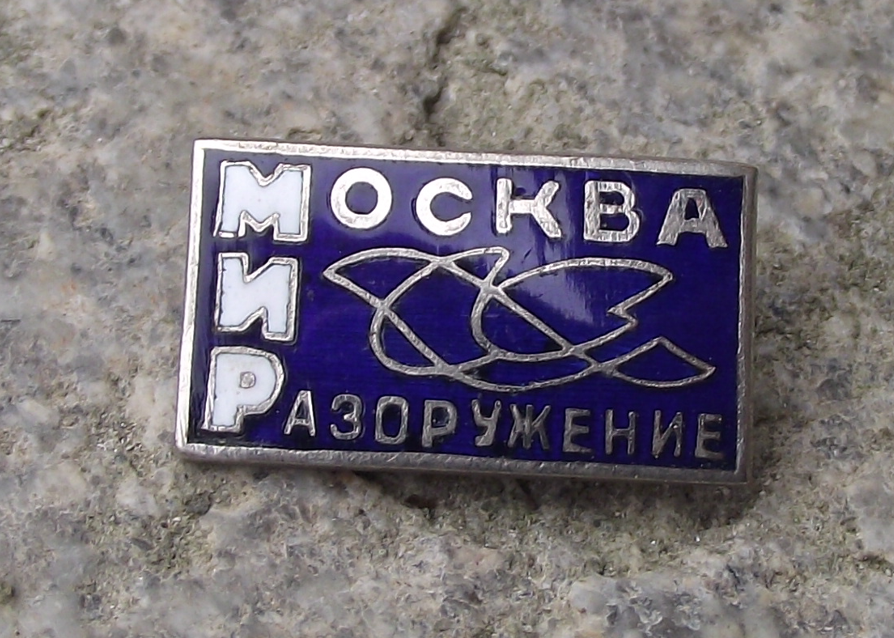 Vintage Soviet Russian Moscow Peace and Disarmament Pin Badge - Badgecrazy