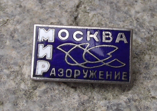 Vintage Soviet Russian Moscow Peace and Disarmament Pin Badge - Badgecrazy