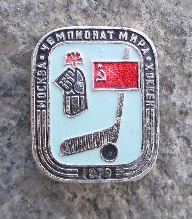 1973 Ice Hockey World Championships Soviet Union Russia Pin Badge - Badgecrazy