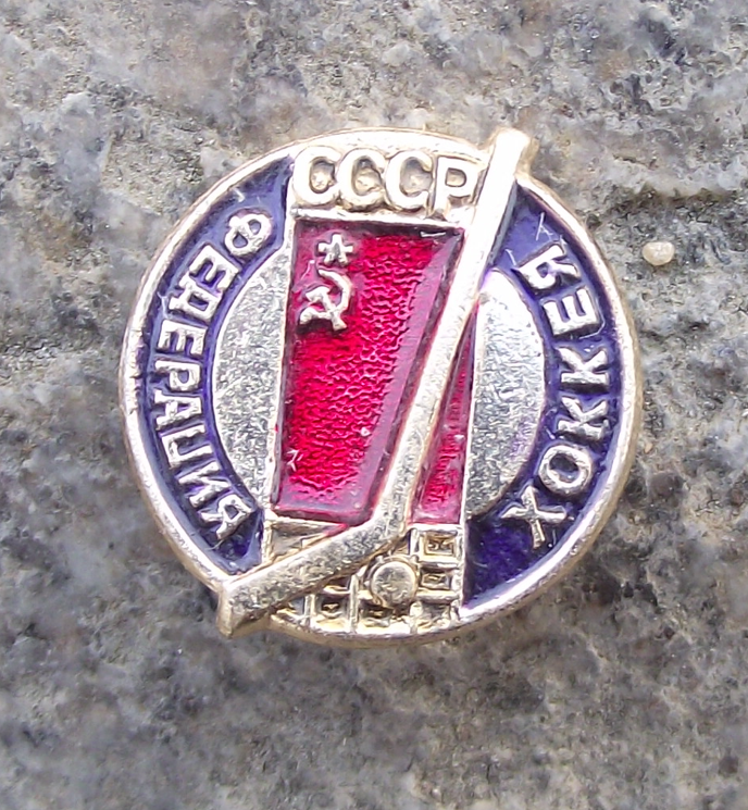 Vintage Soviet Union Russian Ice Hockey Federation CCCP Pin Badge - Badgecrazy