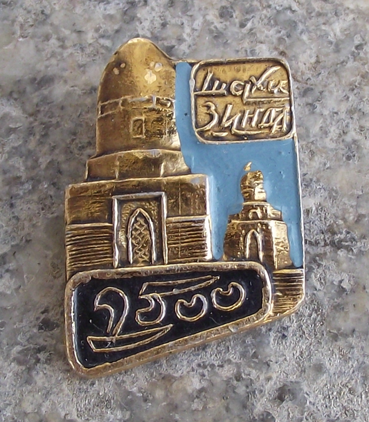 Vintage Samarkand Uzbekistan Shah-i Zinda 2500 Years Old Pin Badge - Badgecrazy