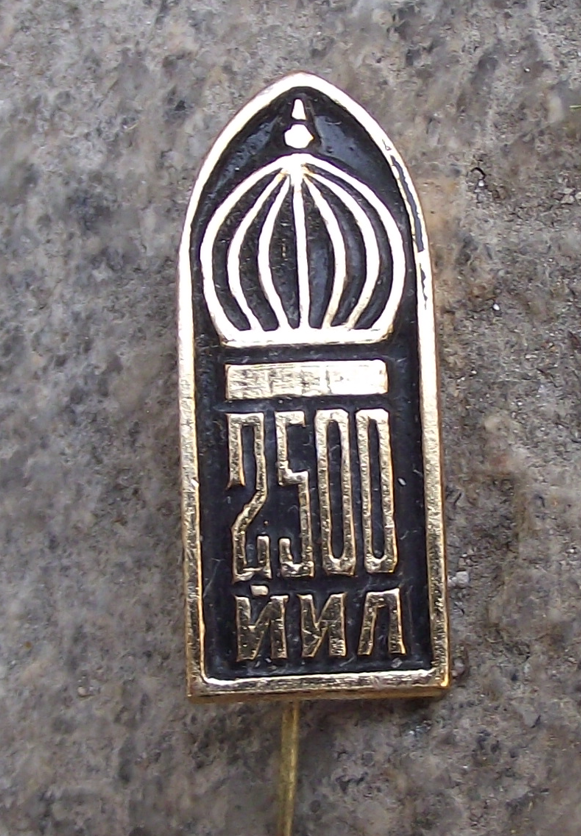Vintage Samarkand Uzbekistan Shah-i Zinda 2500 Year Dome Pin Badge - Badgecrazy