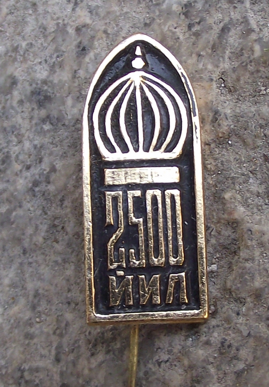 Vintage Samarkand Uzbekistan Shah-i Zinda 2500 Year Dome Pin Badge - Badgecrazy