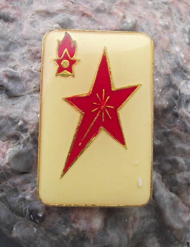Vintage Bulgaria Youth Pioneer Organization Red Star Pin Badge - Badgecrazy