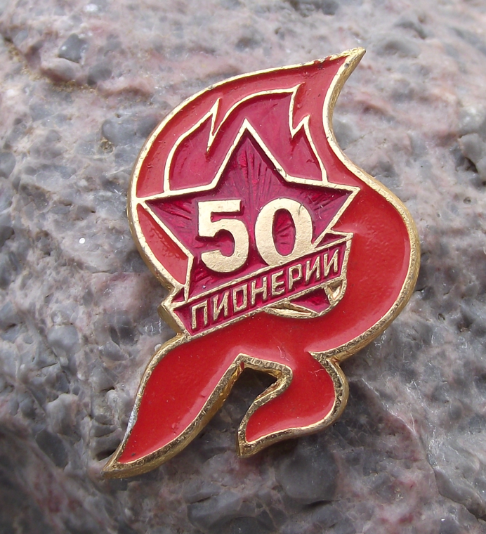 1972 Soviet Union Young Pioneer Youth 50th Anniversary Flaming Scarf Pin Badge - Badgecrazy