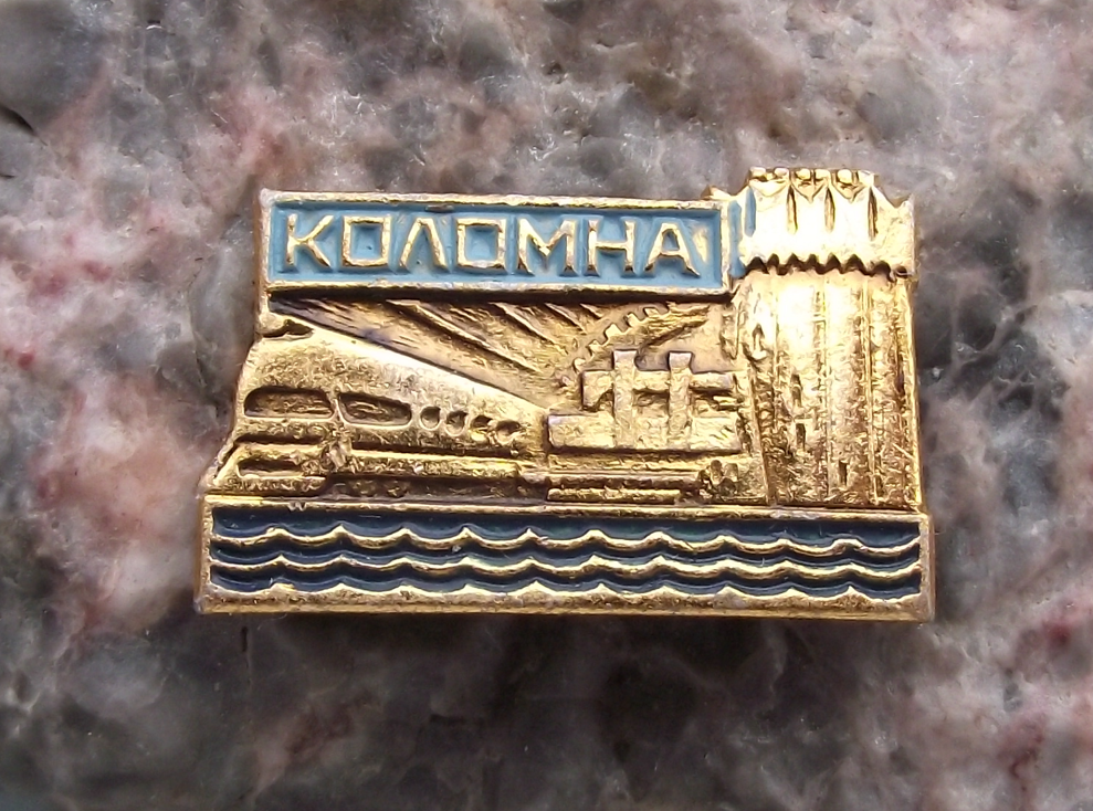 Vintage Soviet Union Train Engine Kolomna City Russian Railway Pin Badge