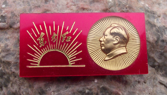 Vintage Chairman Mao THE EAST IS RED Slogan Communist China Pin Badge