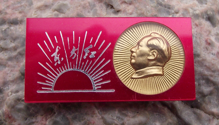 Vintage Chairman Mao THE EAST IS RED Slogan Communist China Pin Badge