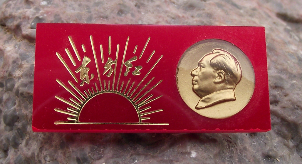 Vintage Chairman Mao THE EAST IS RED Slogan Communist China Pin Badge