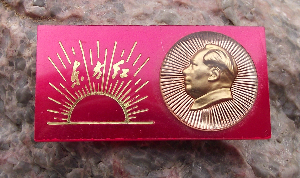 Vintage Chairman Mao THE EAST IS RED Slogan Communist China Pin Badge