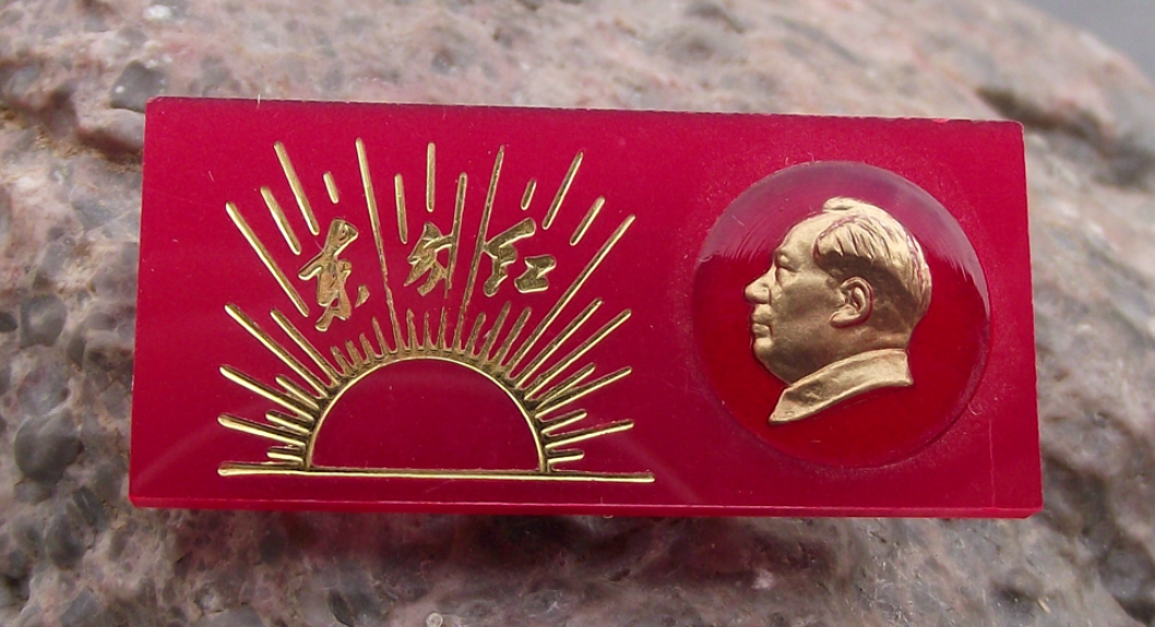 Vintage Chairman Mao THE EAST IS RED Slogan Communist China Pin Badge