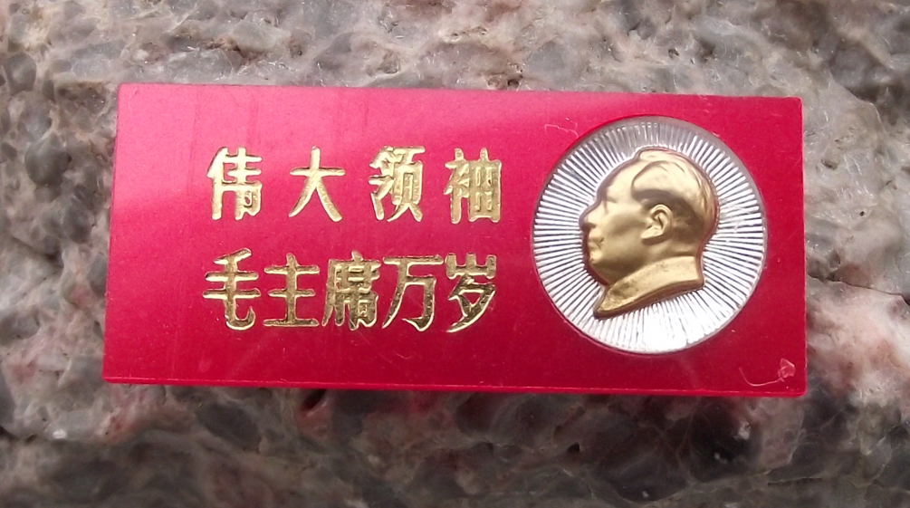 Vintage LONG LIVE LEADER CHAIRMAN MAO Slogan Communist China Pin Badge