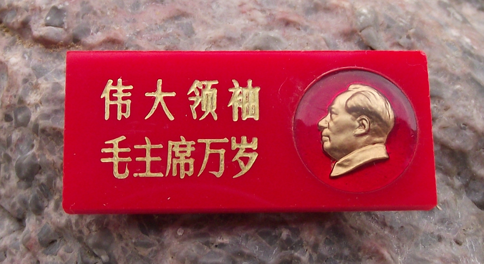 Vintage LONG LIVE LEADER CHAIRMAN MAO Slogan Communist China Pin Badge