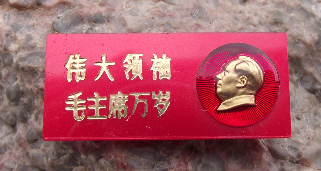 Vintage LONG LIVE LEADER CHAIRMAN MAO Slogan Communist China Pin Badge