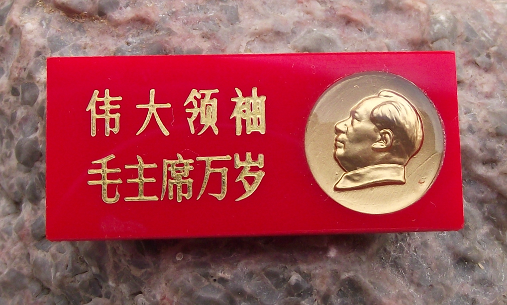Vintage LONG LIVE LEADER CHAIRMAN MAO Slogan Communist China Pin Badge