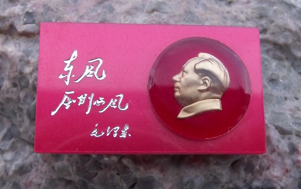 Vintage THE EAST WIND PREVAILS OVER WEST WIND Slogan China Pin Badge