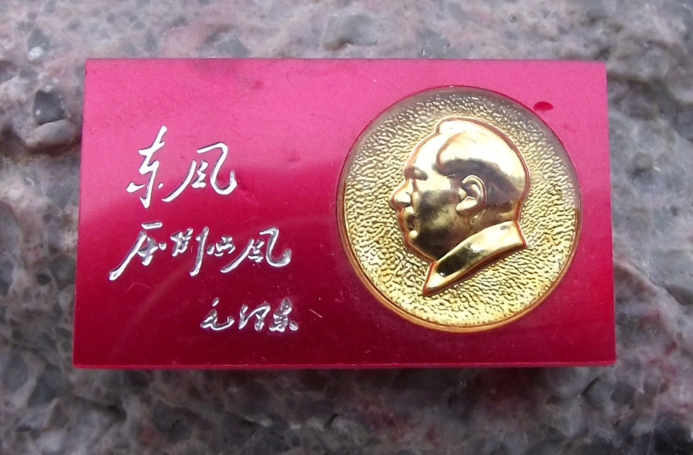 Vintage THE EAST WIND PREVAILS OVER WEST WIND Slogan China Pin Badge