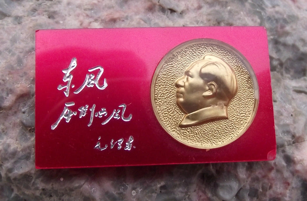 Vintage THE EAST WIND PREVAILS OVER WEST WIND Slogan China Pin Badge